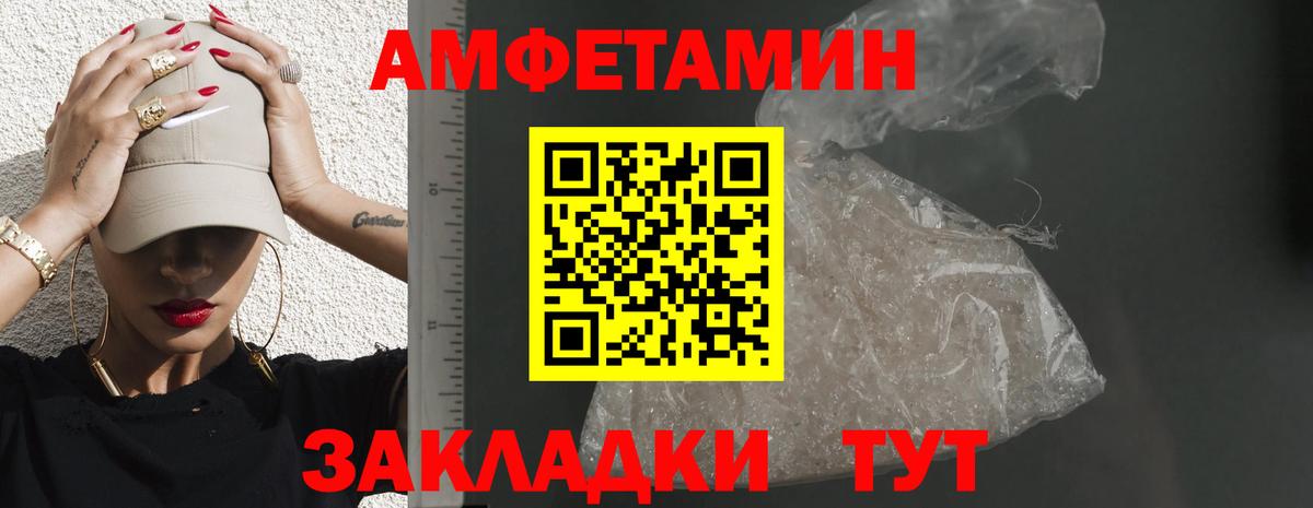 АМФ 97%  АМФЕТАМИН  АМФ  Вход с VPN  Ноябрьск 