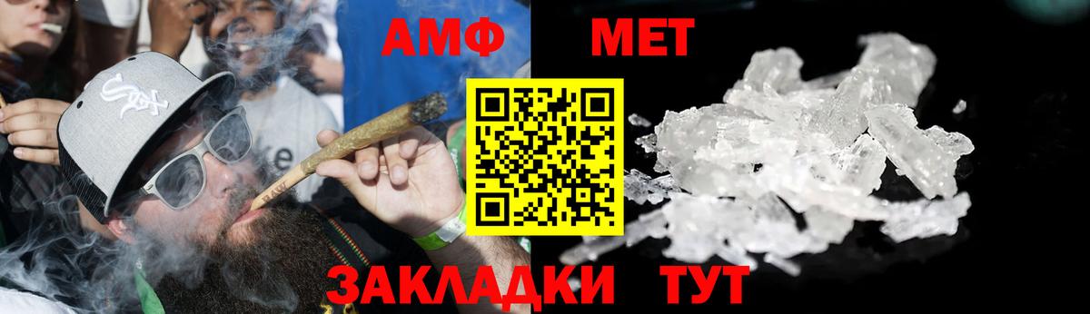 АМФЕТАМИН VHQ Ноябрьск
