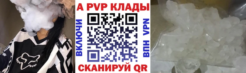 Alpha PVP СК КРИС  цены   Ноябрьск 