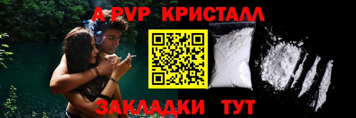 Alpha PVP кристаллы Ноябрьск