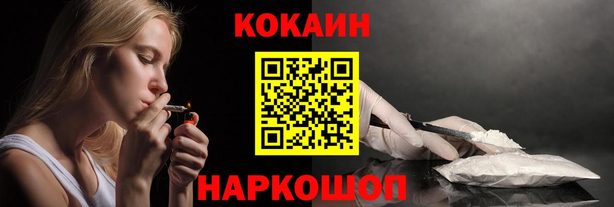 Cocaine Боливия  Вход с VPN  Cocaine  Ноябрьск  COCAIN 97% 
