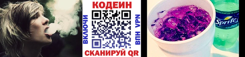 блэк спрут как зайти  купить   Ноябрьск  Codein Purple Drank 