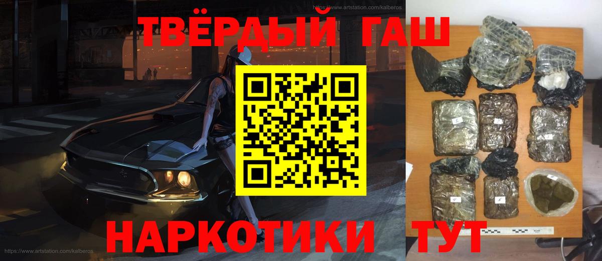 ГАШИШ 40% ТГК  Гашиш убойный  купить наркотики цена  Ноябрьск  Вход с VPN 