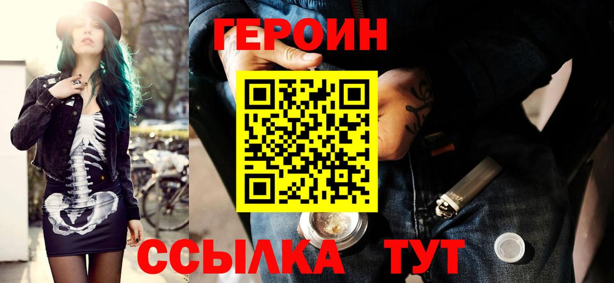 Ноябрьск  ГЕРОИН белый  Вход с VPN 