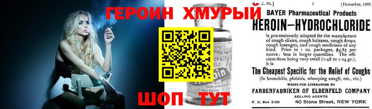 ГЕРОИН гречка Ноябрьск