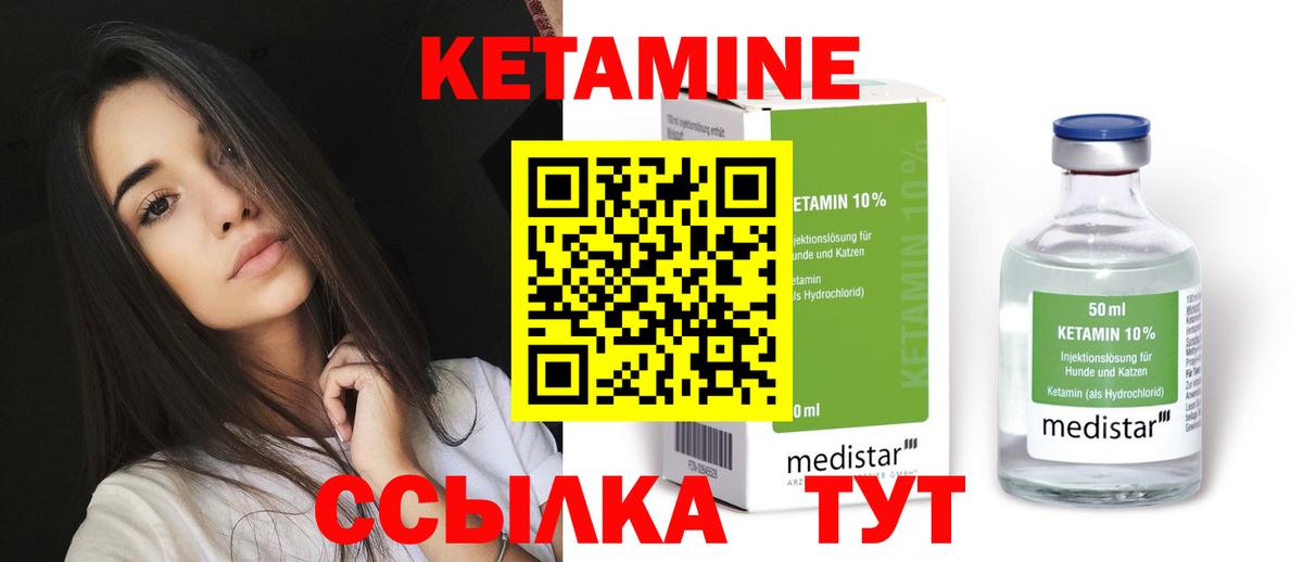MEGA ссылка  КЕТАМИН VHQ  КЕТАМИН VHQ  Вход с VPN  Ноябрьск 