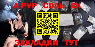 apvp Шебекино