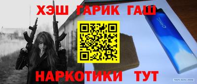 спайс Ипатово