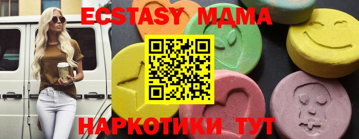 MDMA Molly Ноябрьск
