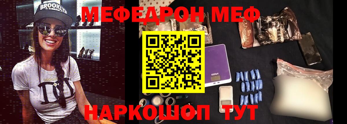 МЕФ  Вход с VPN  Ноябрьск  Мефедрон кристаллы  Меф мяу мяу 