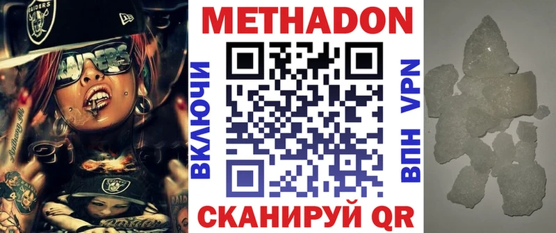 Метадон кристалл  hydra зеркало  Ноябрьск 
