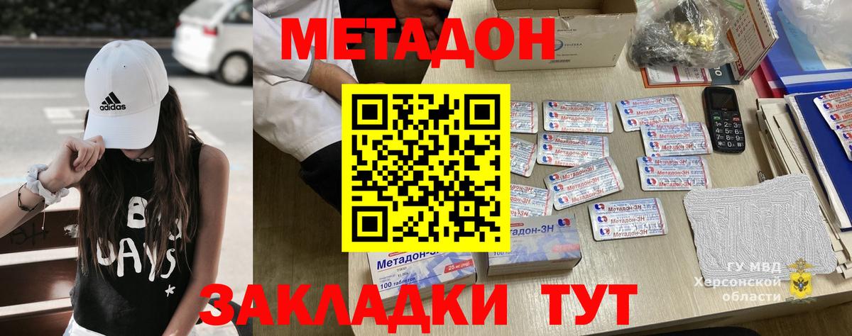 блэк спрут зеркало  Вход с VPN  Ноябрьск  МЕТАДОН methadone 
