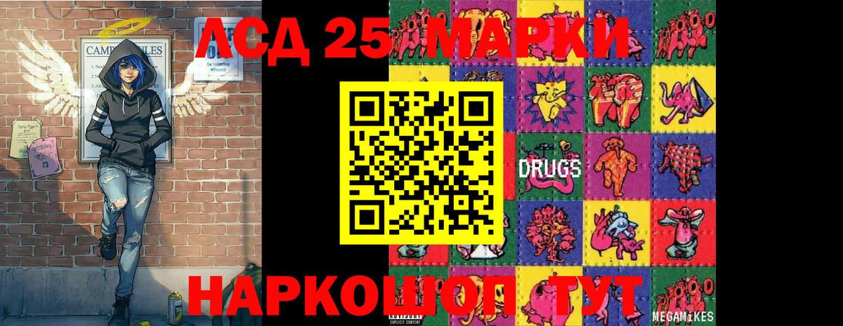 Марки 25I-NBOMe 1,8мг  Марки N-bome  Ноябрьск  Вход с VPN 