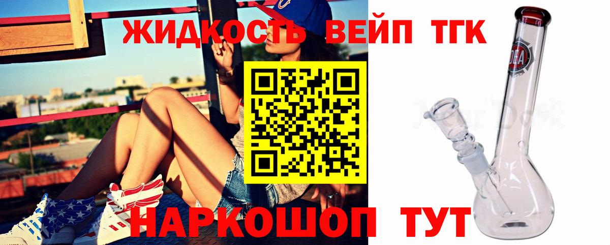ТГК гашишное масло  Вход с VPN  Ноябрьск 